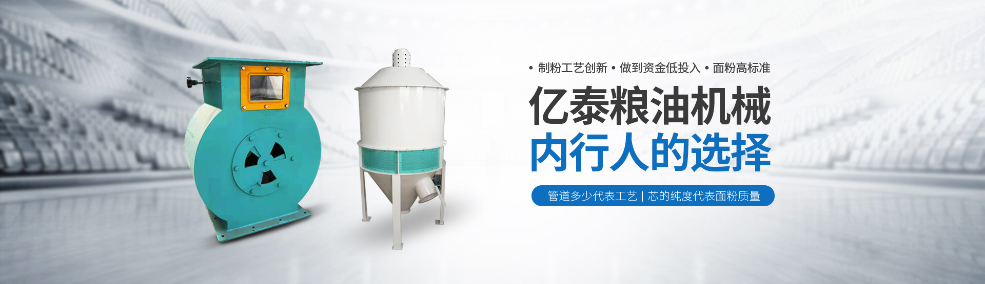 滑县亿泰粮油机械有限公司