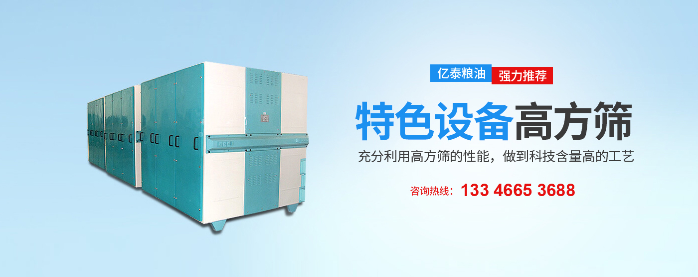 滑县亿泰粮油机械有限公司